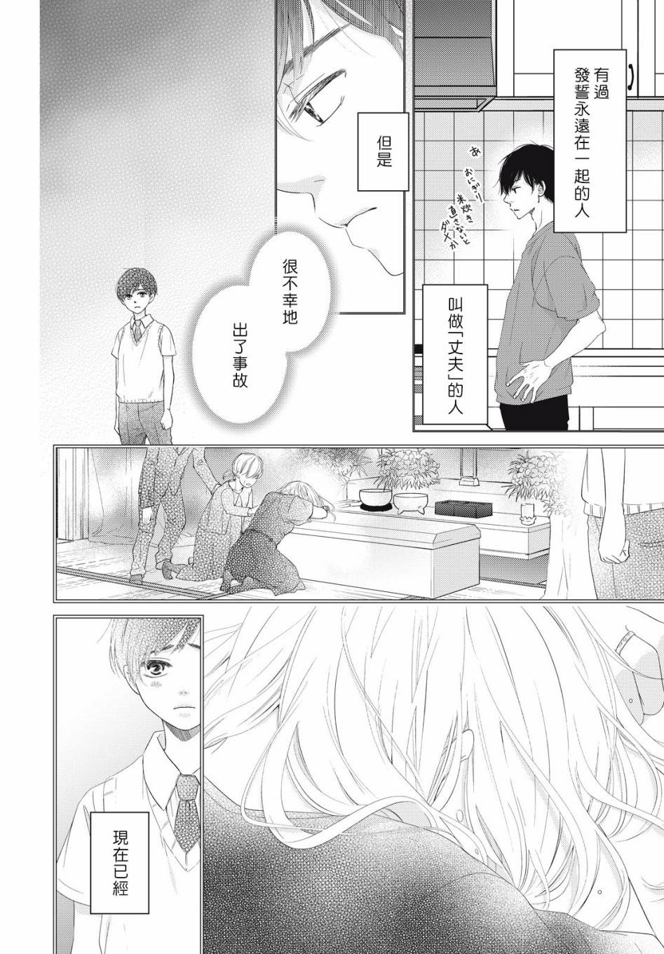 黑猫魔法手工书店韩漫全集-第02话无删减无遮挡章节图片 