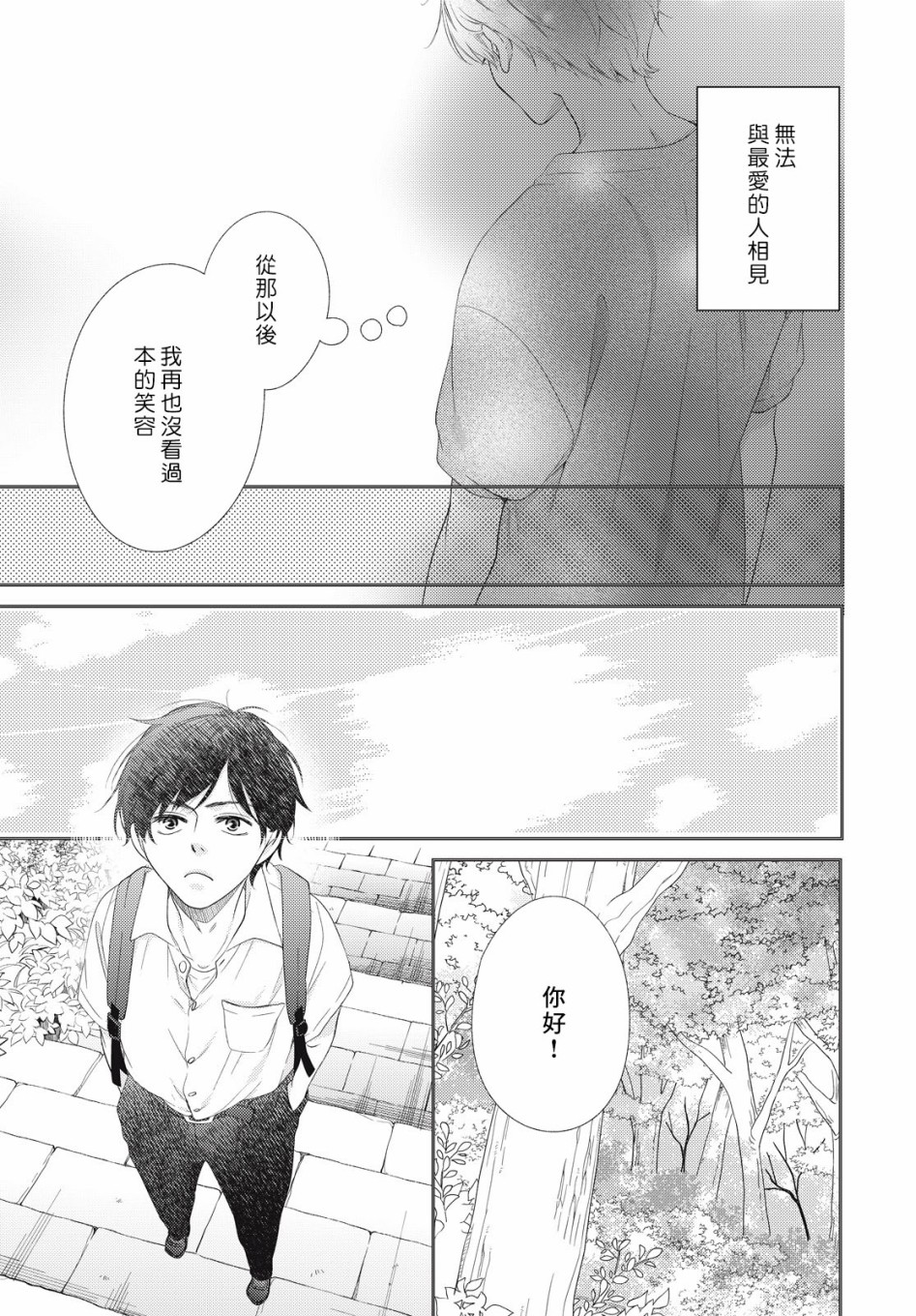 黑猫魔法手工书店韩漫全集-第02话无删减无遮挡章节图片 