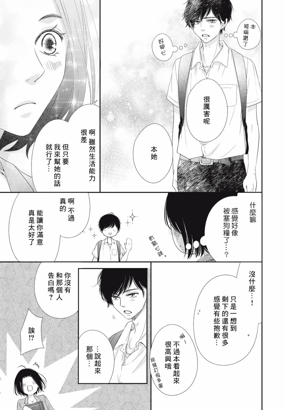 黑猫魔法手工书店韩漫全集-第02话无删减无遮挡章节图片 