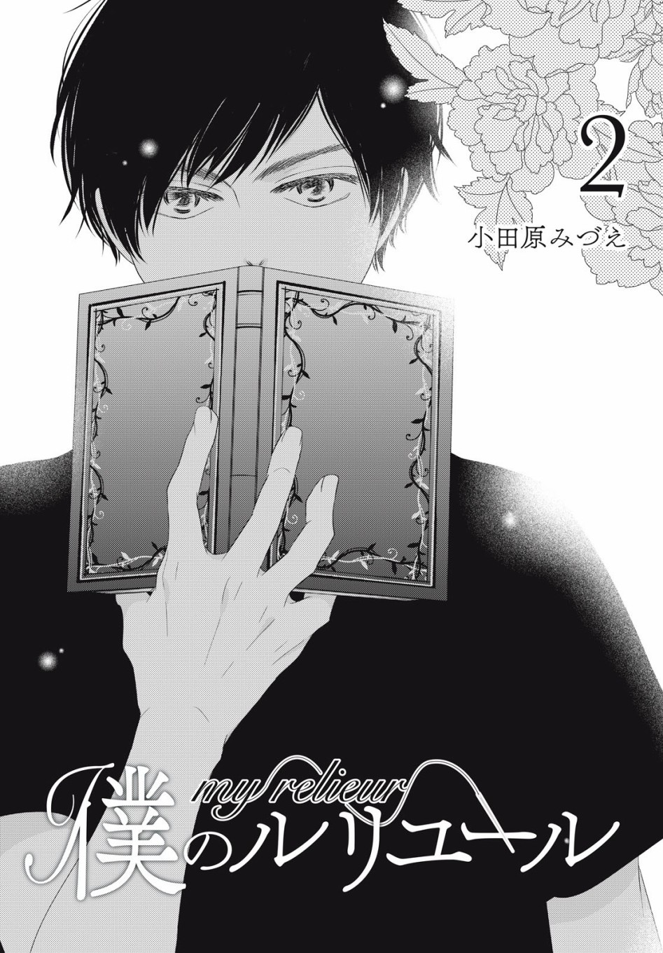黑猫魔法手工书店韩漫全集-第02话无删减无遮挡章节图片 