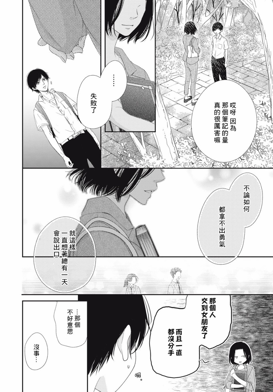 黑猫魔法手工书店韩漫全集-第02话无删减无遮挡章节图片 