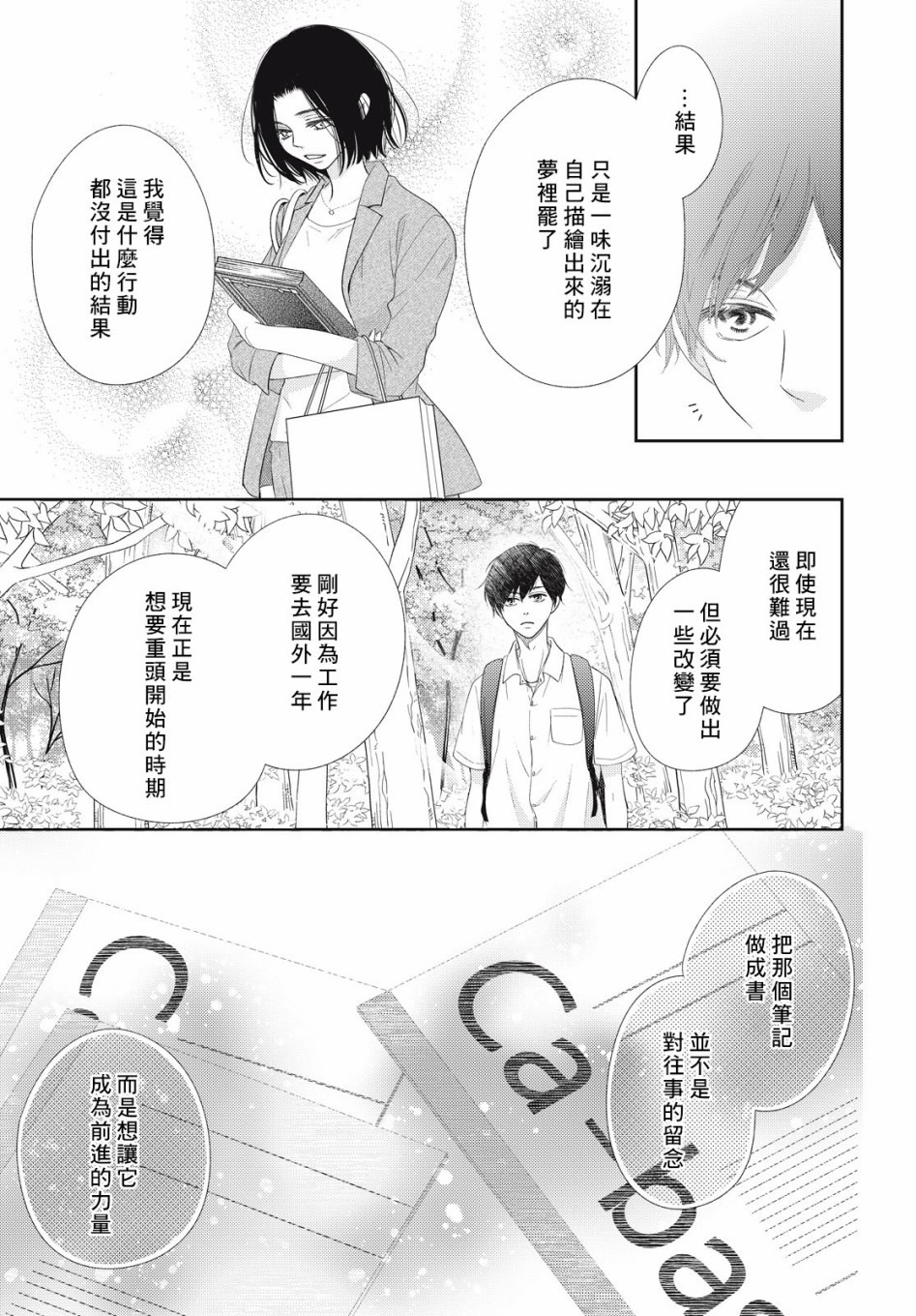 黑猫魔法手工书店韩漫全集-第02话无删减无遮挡章节图片 