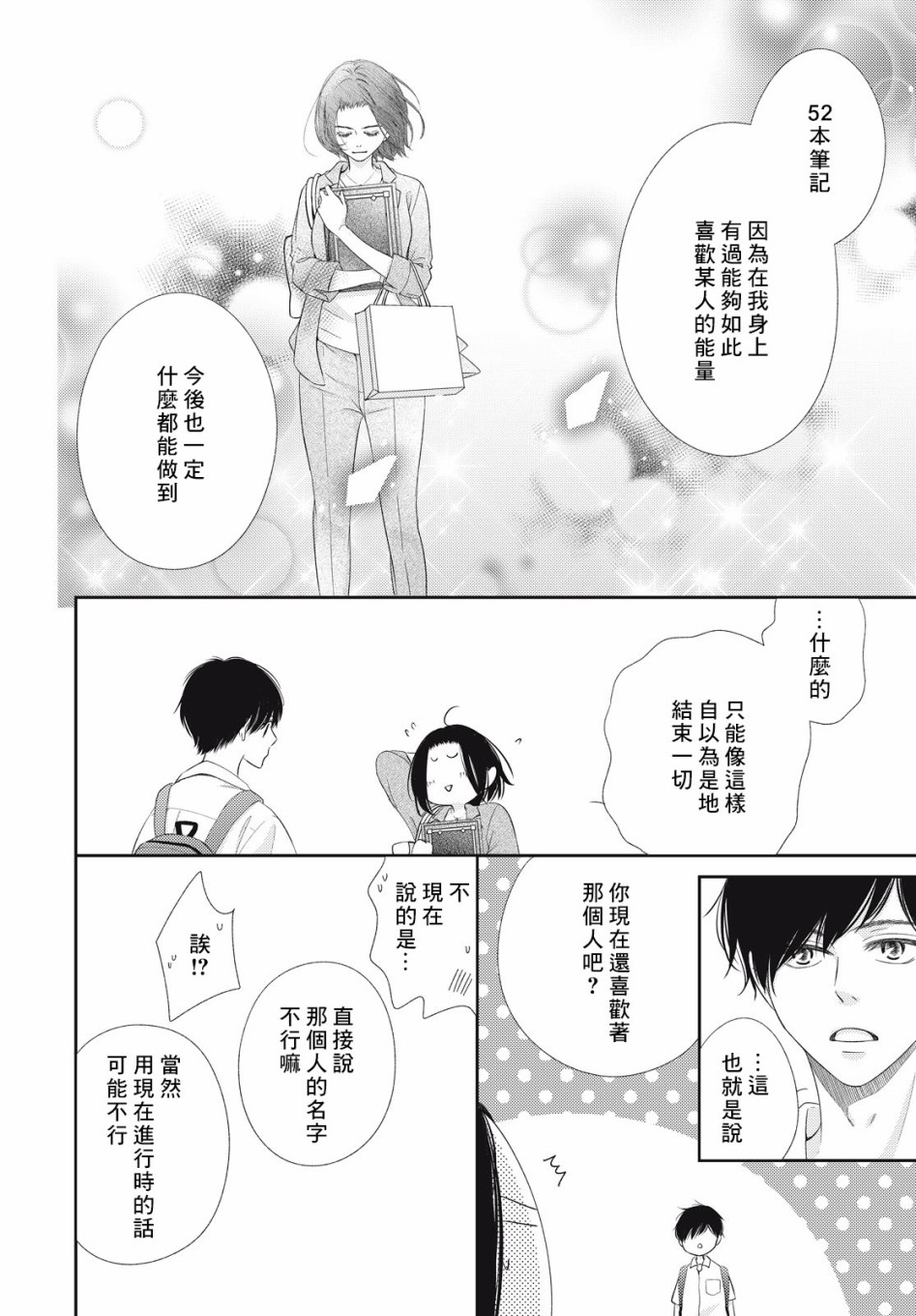 黑猫魔法手工书店韩漫全集-第02话无删减无遮挡章节图片 