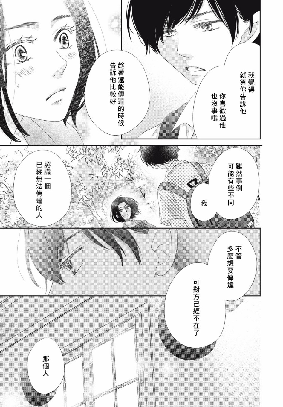 黑猫魔法手工书店韩漫全集-第02话无删减无遮挡章节图片 
