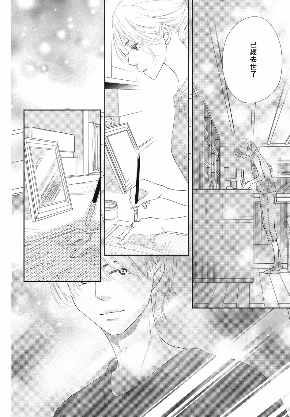 黑猫魔法手工书店韩漫全集-第02话无删减无遮挡章节图片 