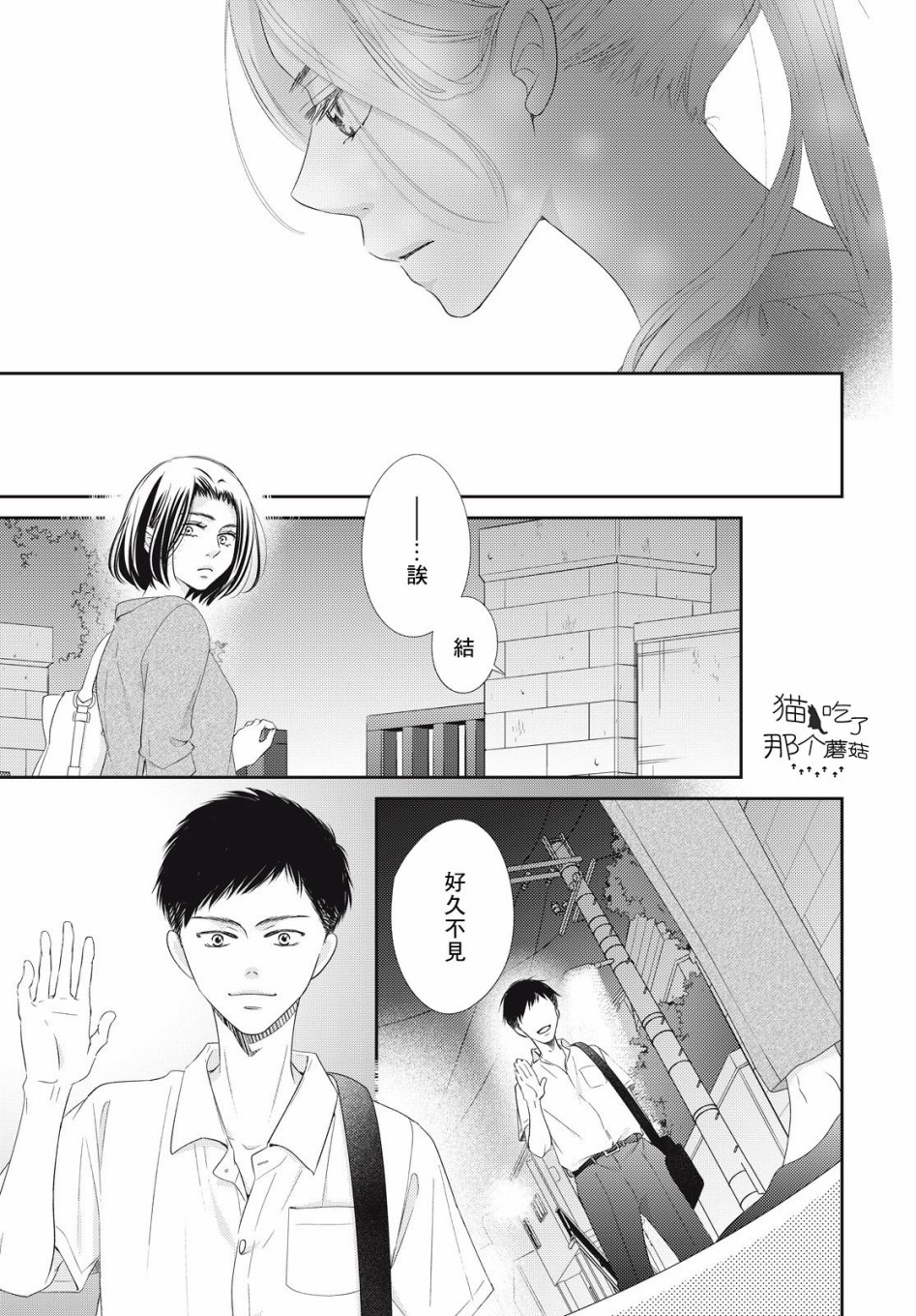 黑猫魔法手工书店韩漫全集-第02话无删减无遮挡章节图片 