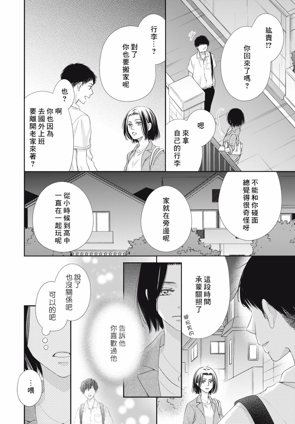 黑猫魔法手工书店韩漫全集-第02话无删减无遮挡章节图片 