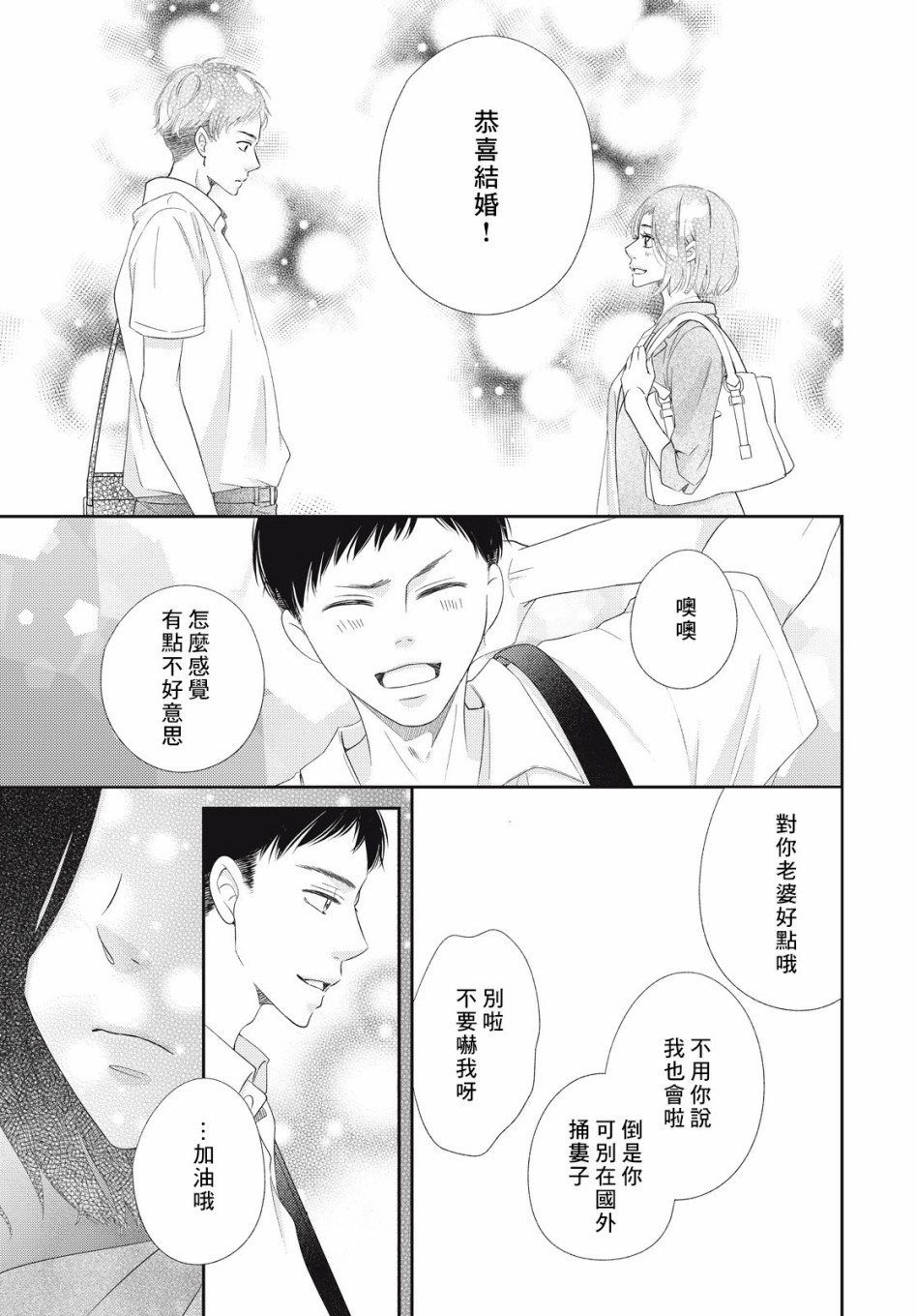 黑猫魔法手工书店韩漫全集-第02话无删减无遮挡章节图片 