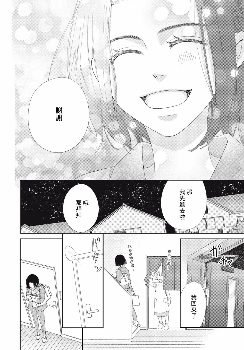 黑猫魔法手工书店韩漫全集-第02话无删减无遮挡章节图片 