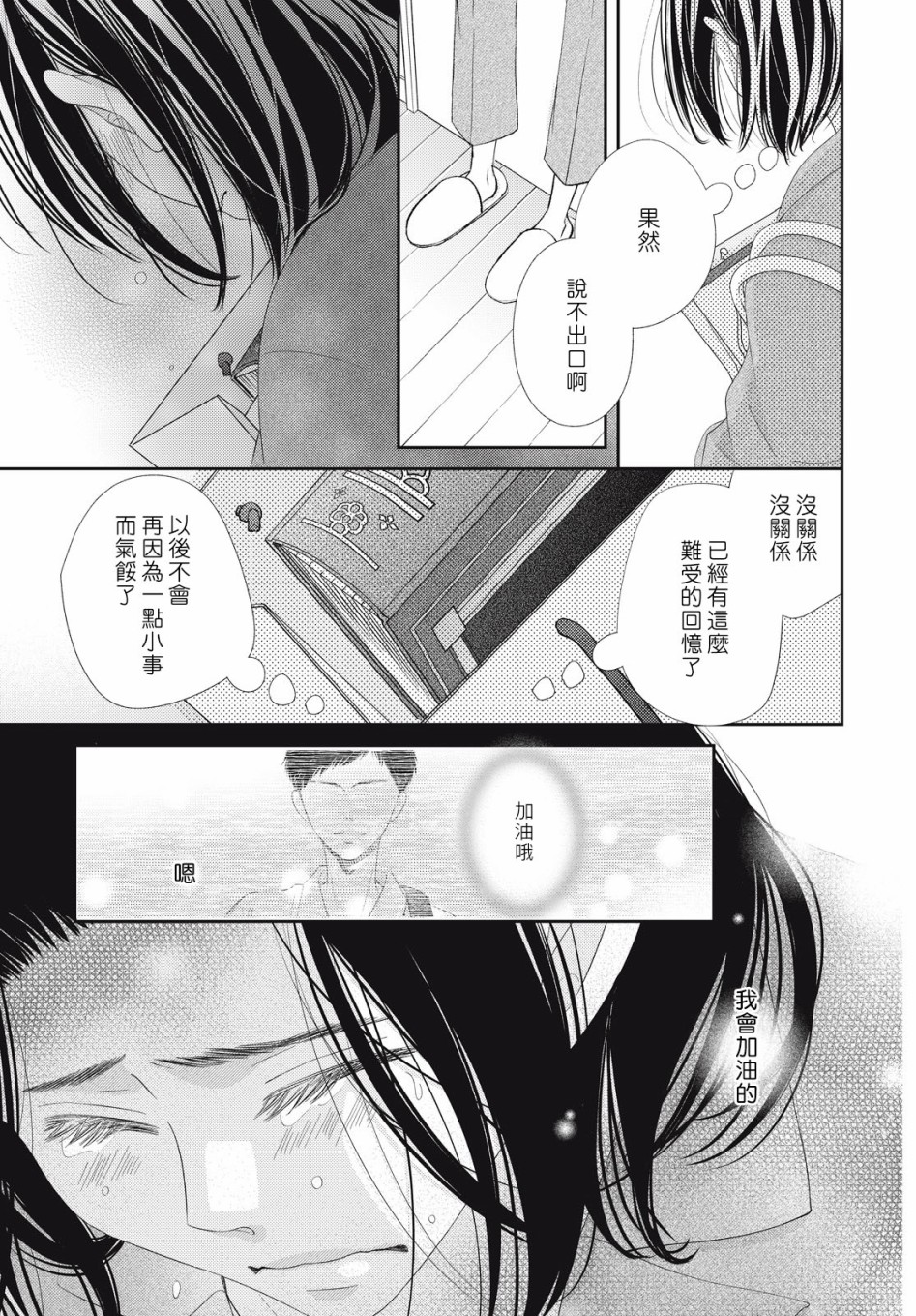 黑猫魔法手工书店韩漫全集-第02话无删减无遮挡章节图片 