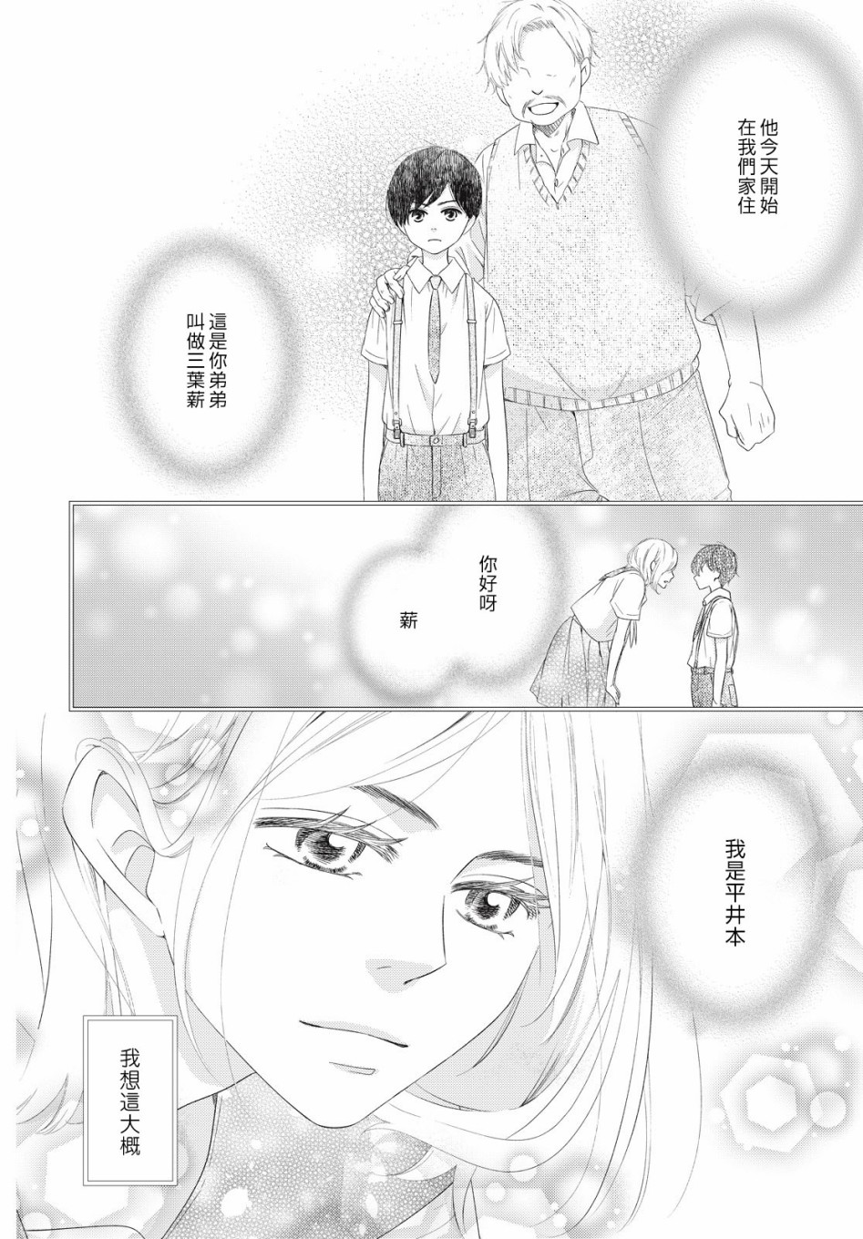 黑猫魔法手工书店韩漫全集-第02话无删减无遮挡章节图片 