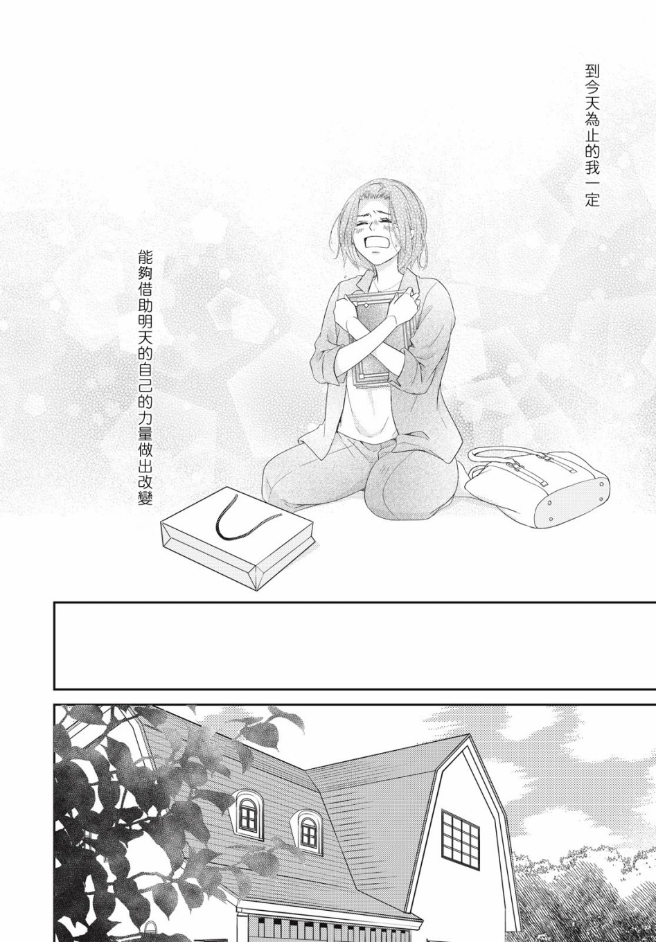黑猫魔法手工书店韩漫全集-第02话无删减无遮挡章节图片 