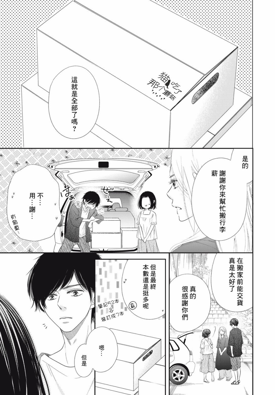 黑猫魔法手工书店韩漫全集-第02话无删减无遮挡章节图片 