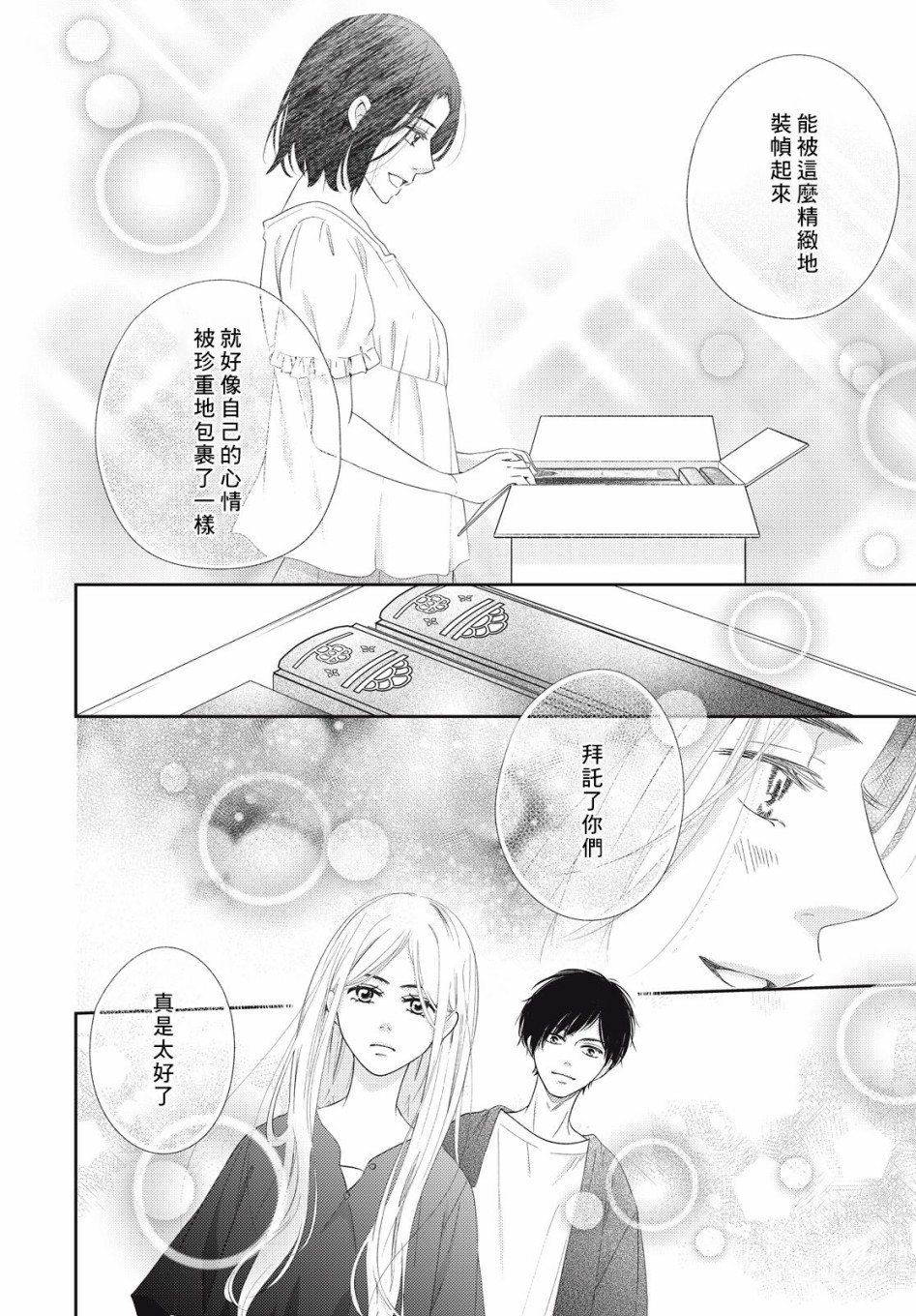 黑猫魔法手工书店韩漫全集-第02话无删减无遮挡章节图片 