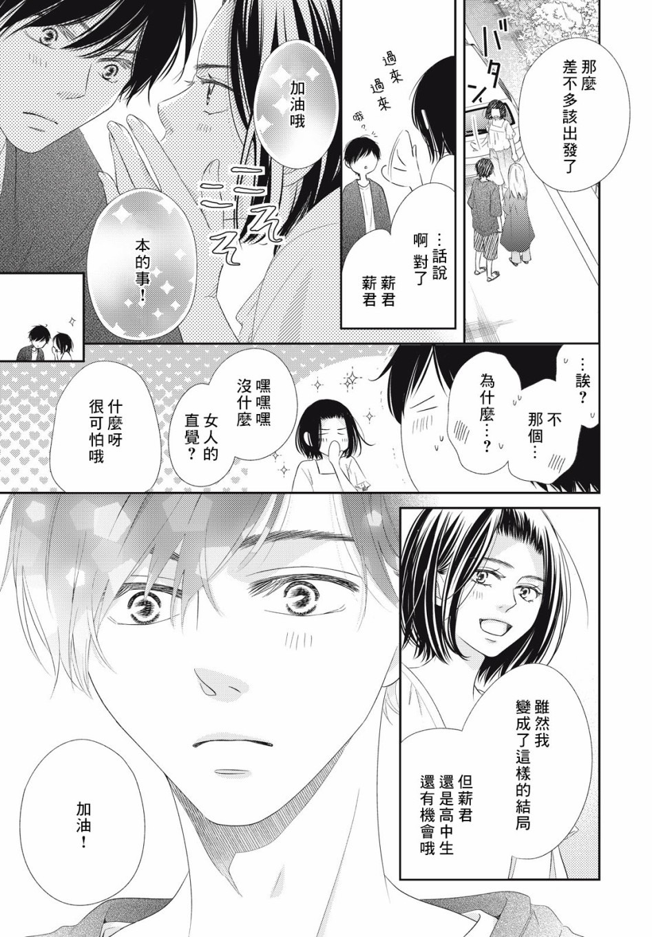 黑猫魔法手工书店韩漫全集-第02话无删减无遮挡章节图片 