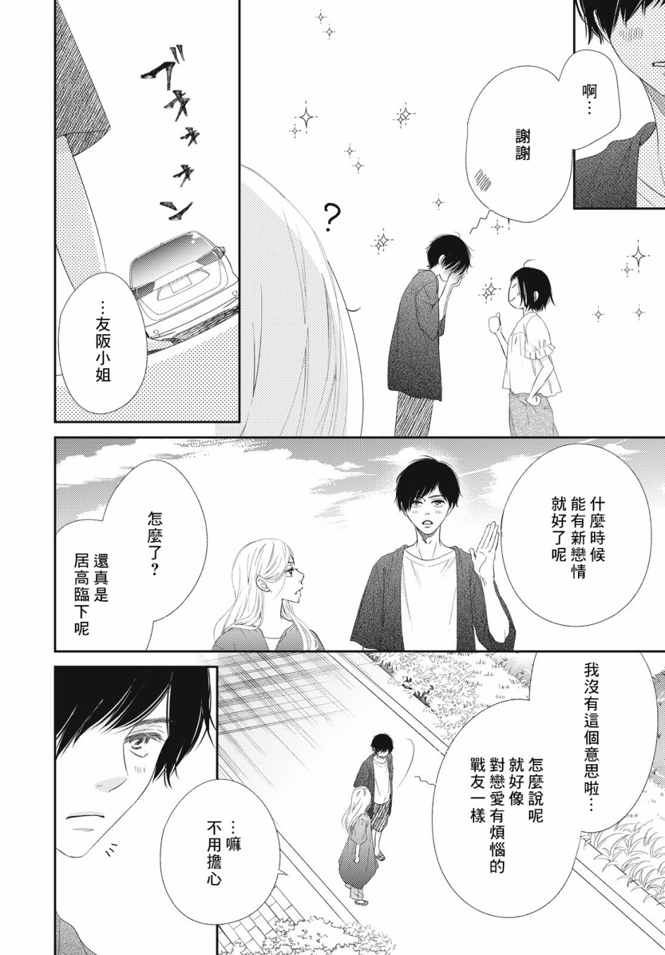 黑猫魔法手工书店韩漫全集-第02话无删减无遮挡章节图片 