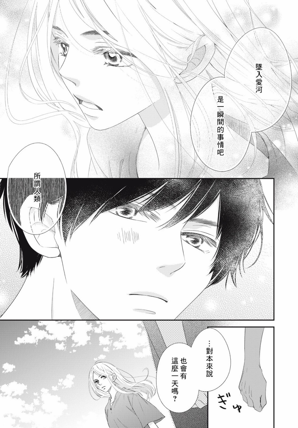 黑猫魔法手工书店韩漫全集-第02话无删减无遮挡章节图片 