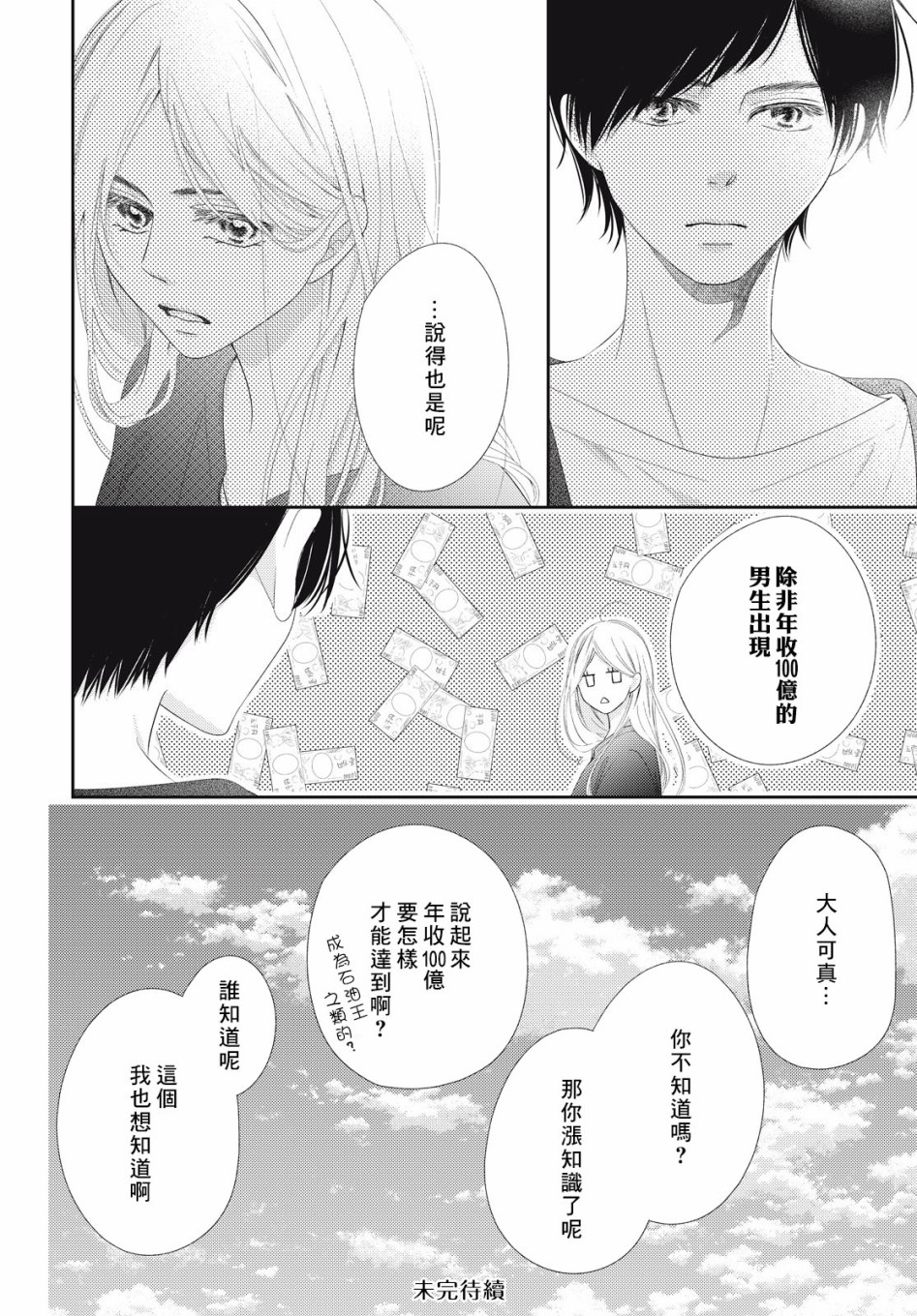 黑猫魔法手工书店韩漫全集-第02话无删减无遮挡章节图片 