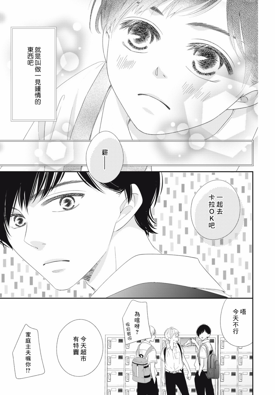 黑猫魔法手工书店韩漫全集-第02话无删减无遮挡章节图片 