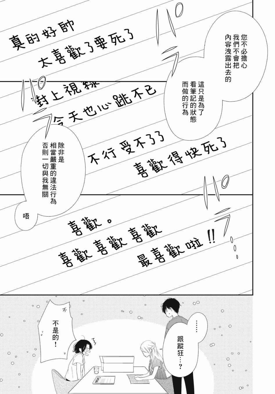 黑猫魔法手工书店韩漫全集-第02话无删减无遮挡章节图片 