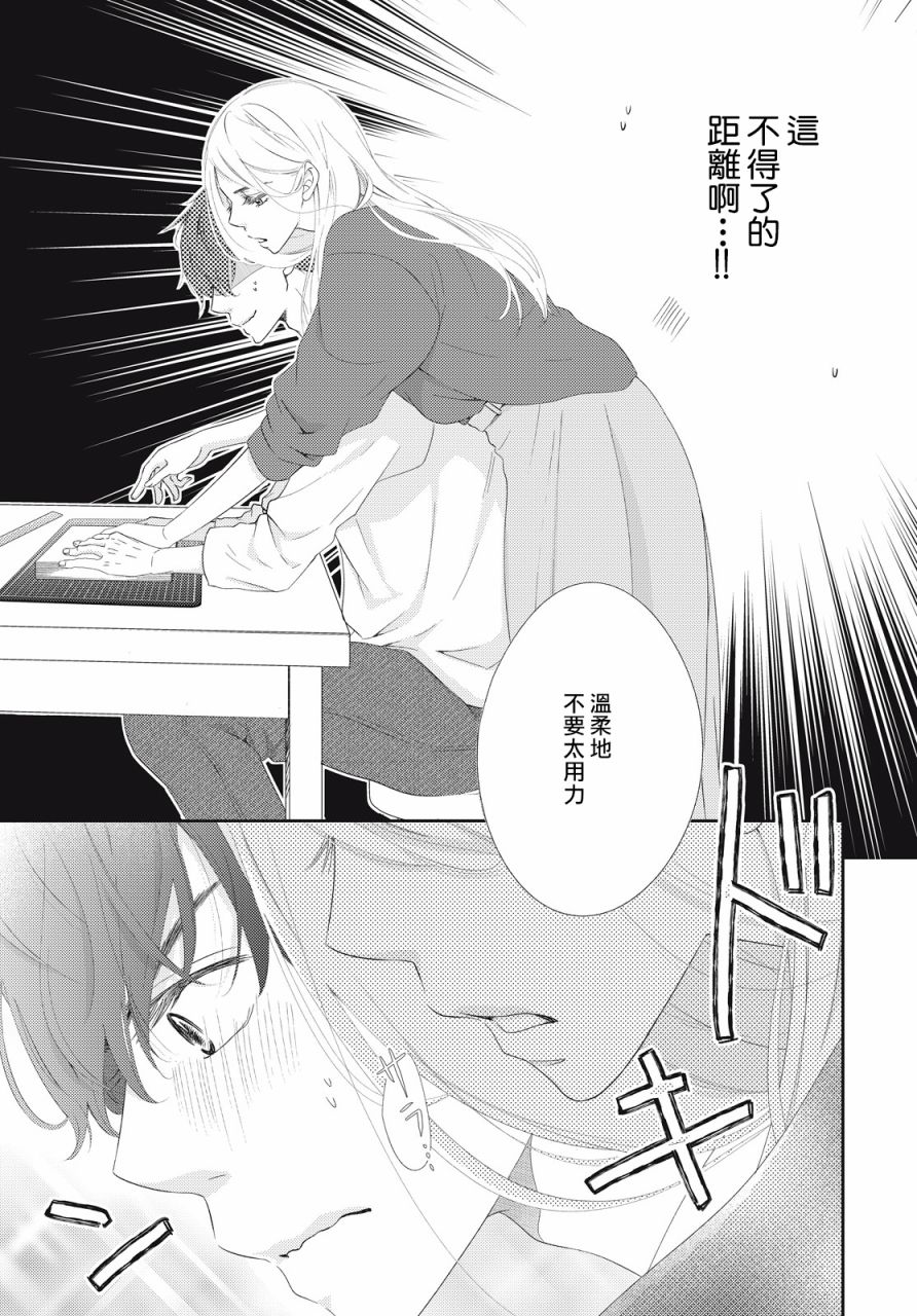 黑猫魔法手工书店韩漫全集-第03话无删减无遮挡章节图片 