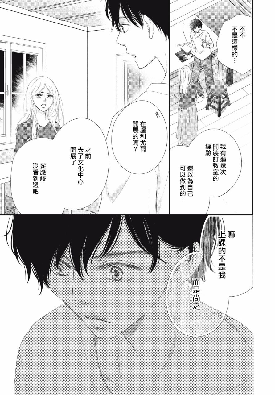 黑猫魔法手工书店韩漫全集-第03话无删减无遮挡章节图片 