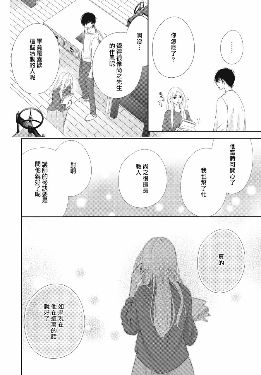 黑猫魔法手工书店韩漫全集-第03话无删减无遮挡章节图片 