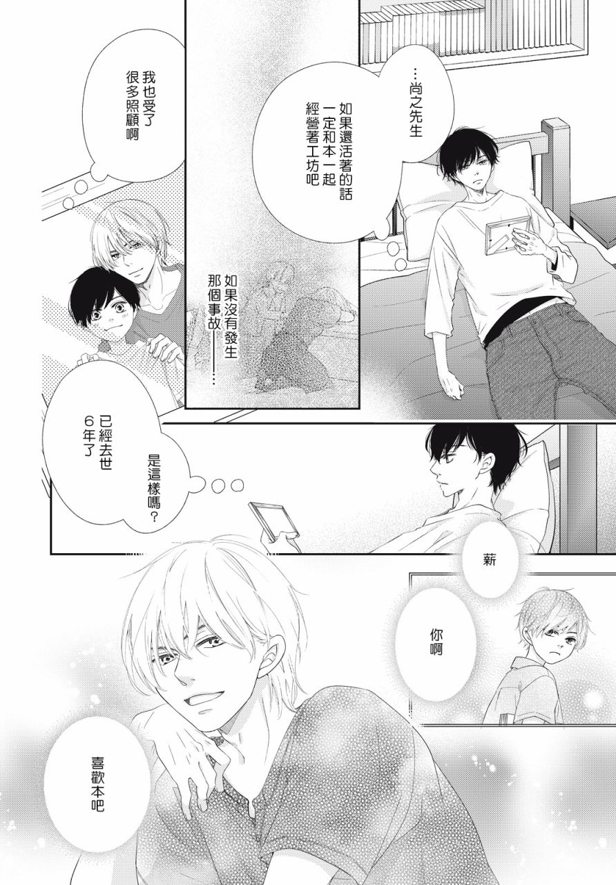 黑猫魔法手工书店韩漫全集-第03话无删减无遮挡章节图片 