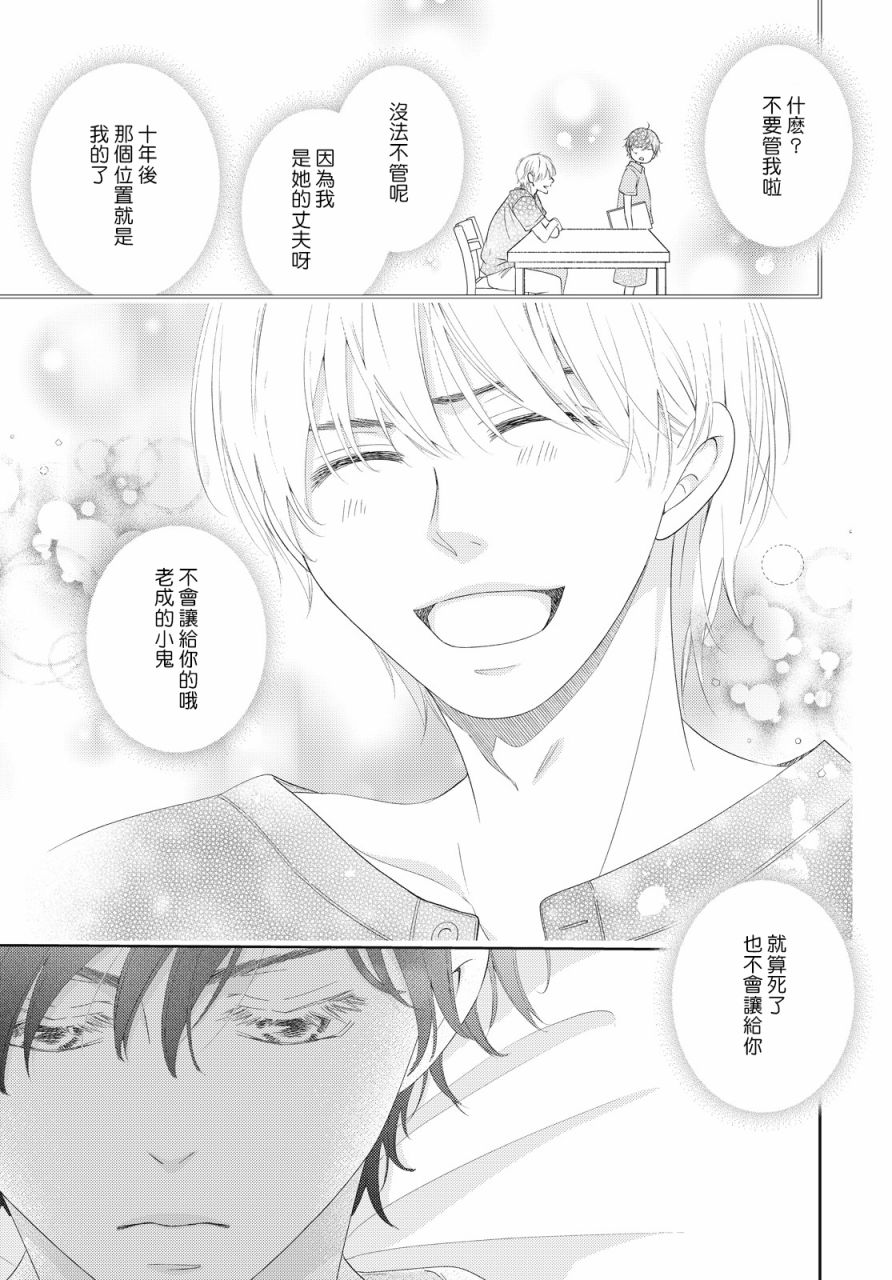 黑猫魔法手工书店韩漫全集-第03话无删减无遮挡章节图片 