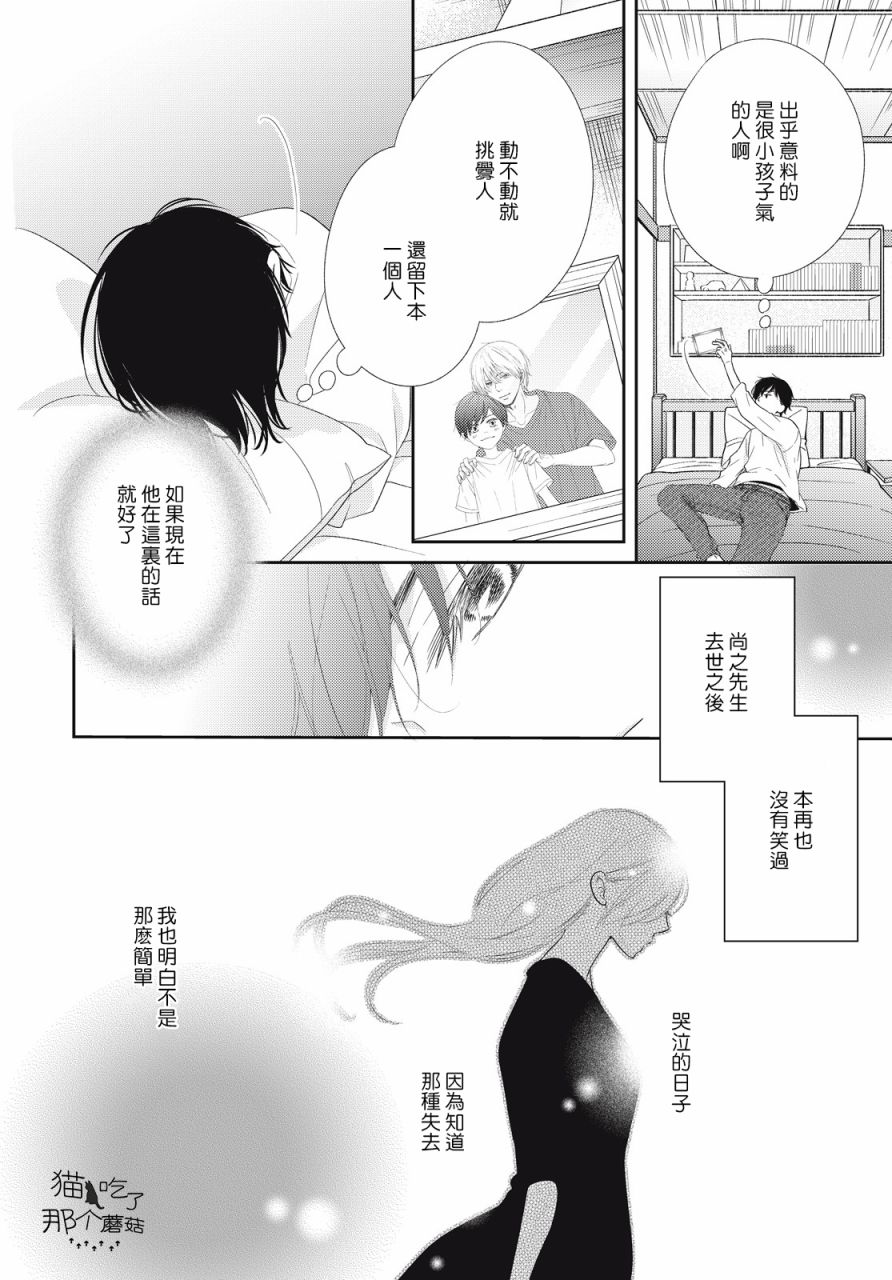 黑猫魔法手工书店韩漫全集-第03话无删减无遮挡章节图片 