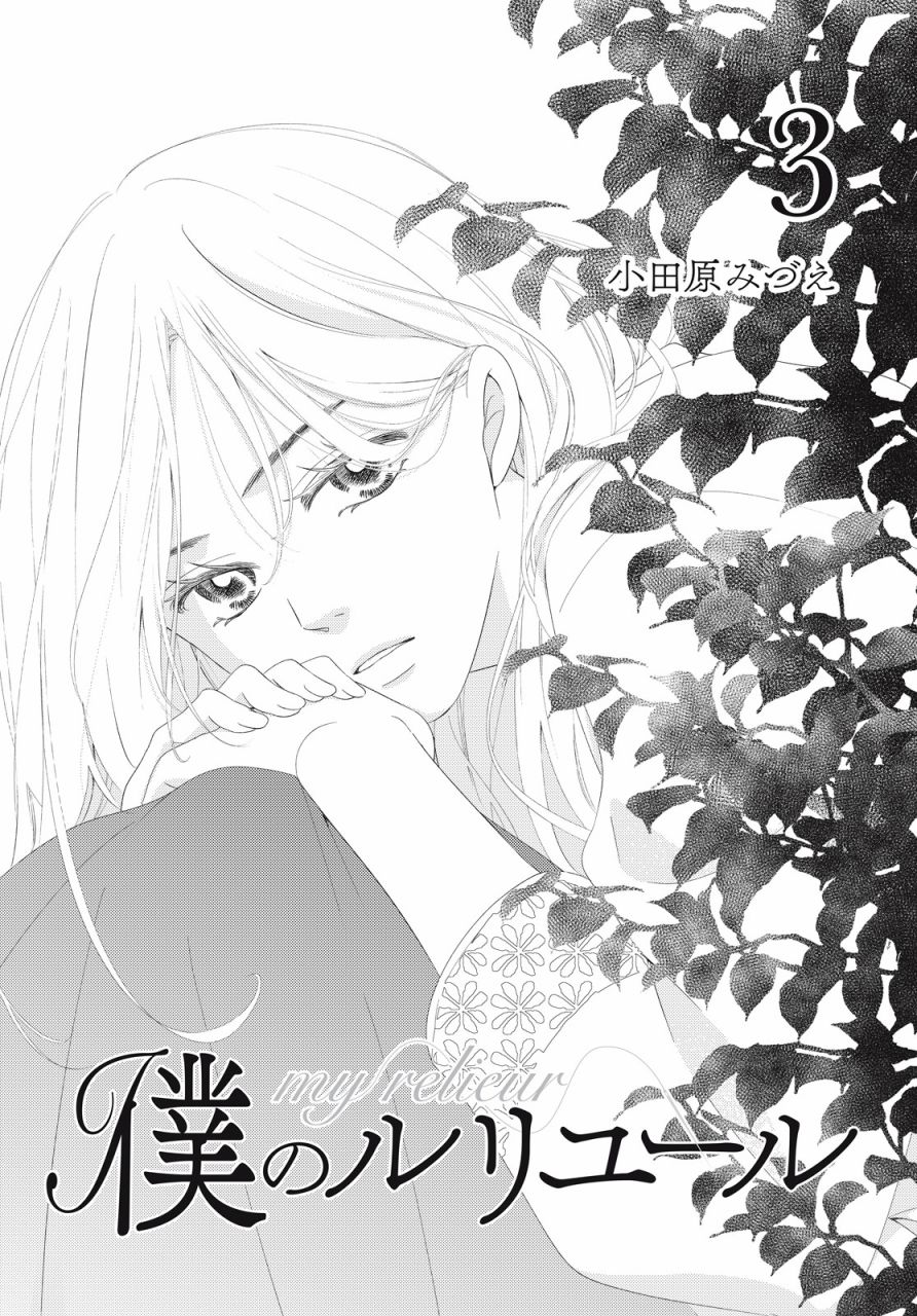黑猫魔法手工书店韩漫全集-第03话无删减无遮挡章节图片 