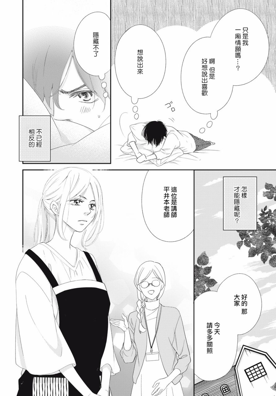 黑猫魔法手工书店韩漫全集-第03话无删减无遮挡章节图片 