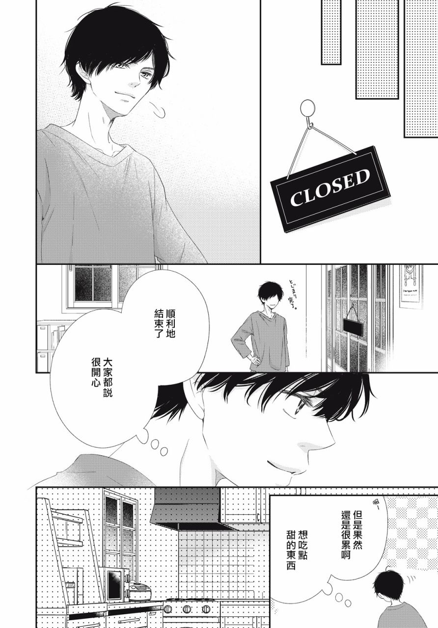 黑猫魔法手工书店韩漫全集-第03话无删减无遮挡章节图片 