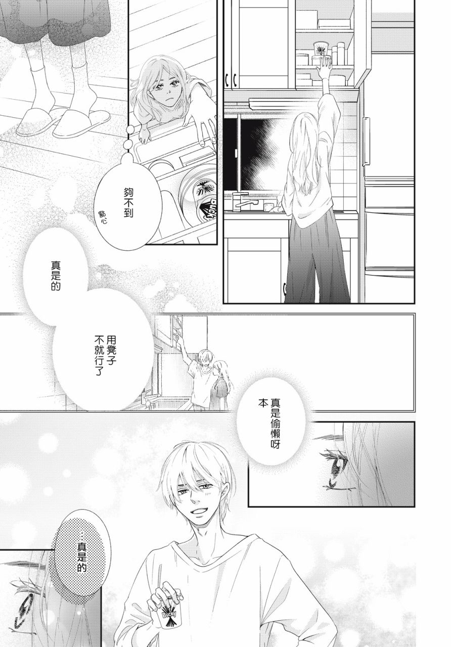 黑猫魔法手工书店韩漫全集-第03话无删减无遮挡章节图片 