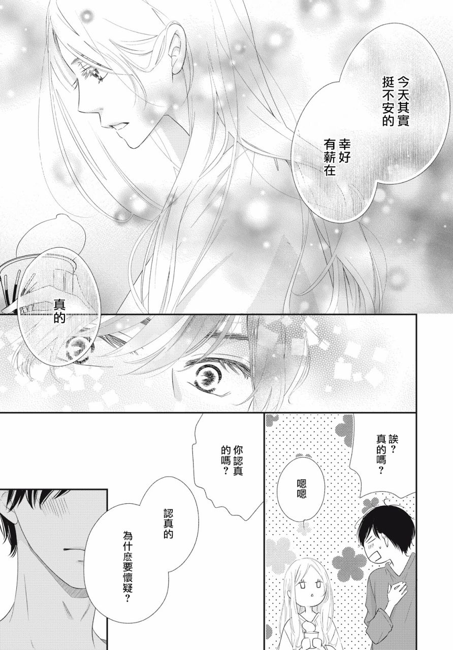 黑猫魔法手工书店韩漫全集-第03话无删减无遮挡章节图片 