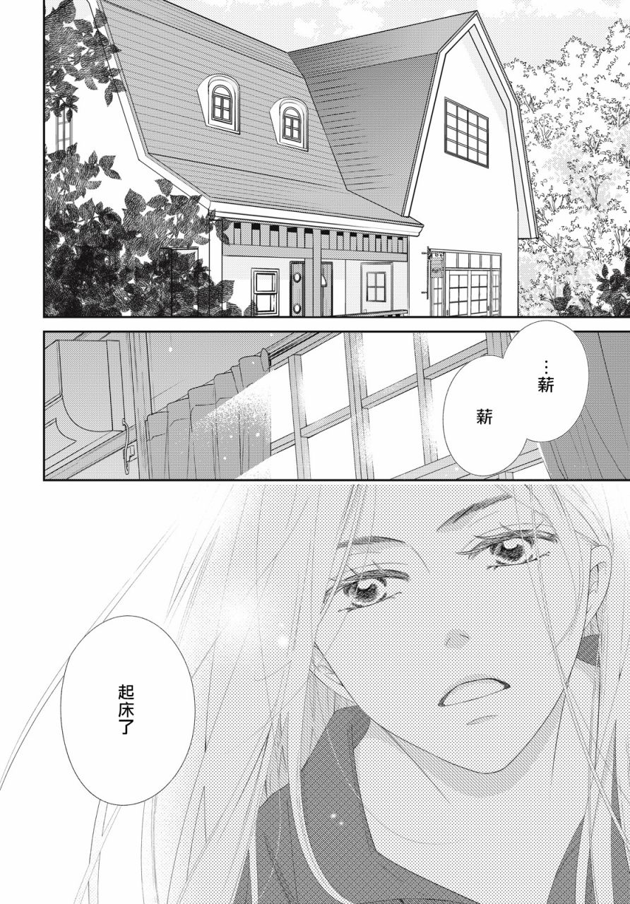 黑猫魔法手工书店韩漫全集-第03话无删减无遮挡章节图片 