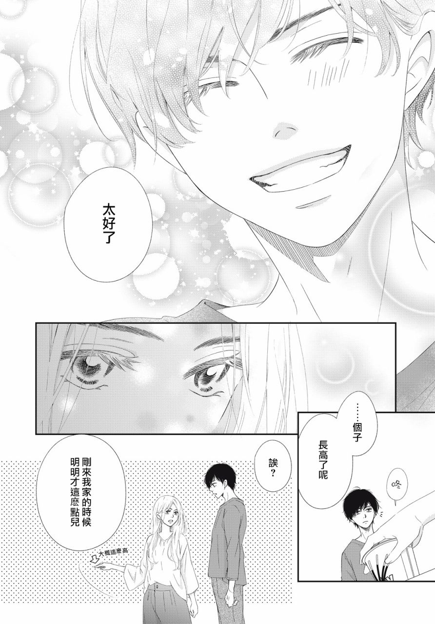 黑猫魔法手工书店韩漫全集-第03话无删减无遮挡章节图片 