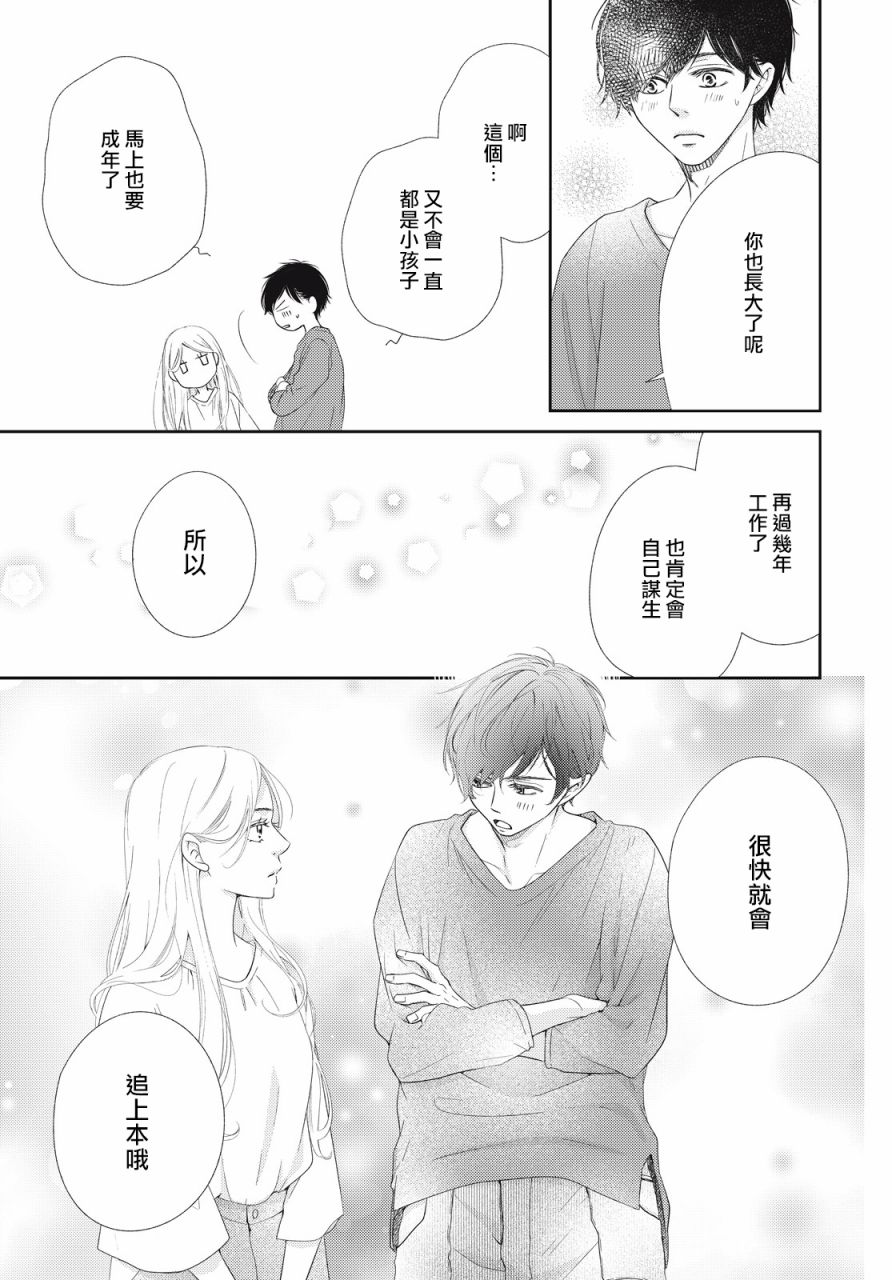 黑猫魔法手工书店韩漫全集-第03话无删减无遮挡章节图片 