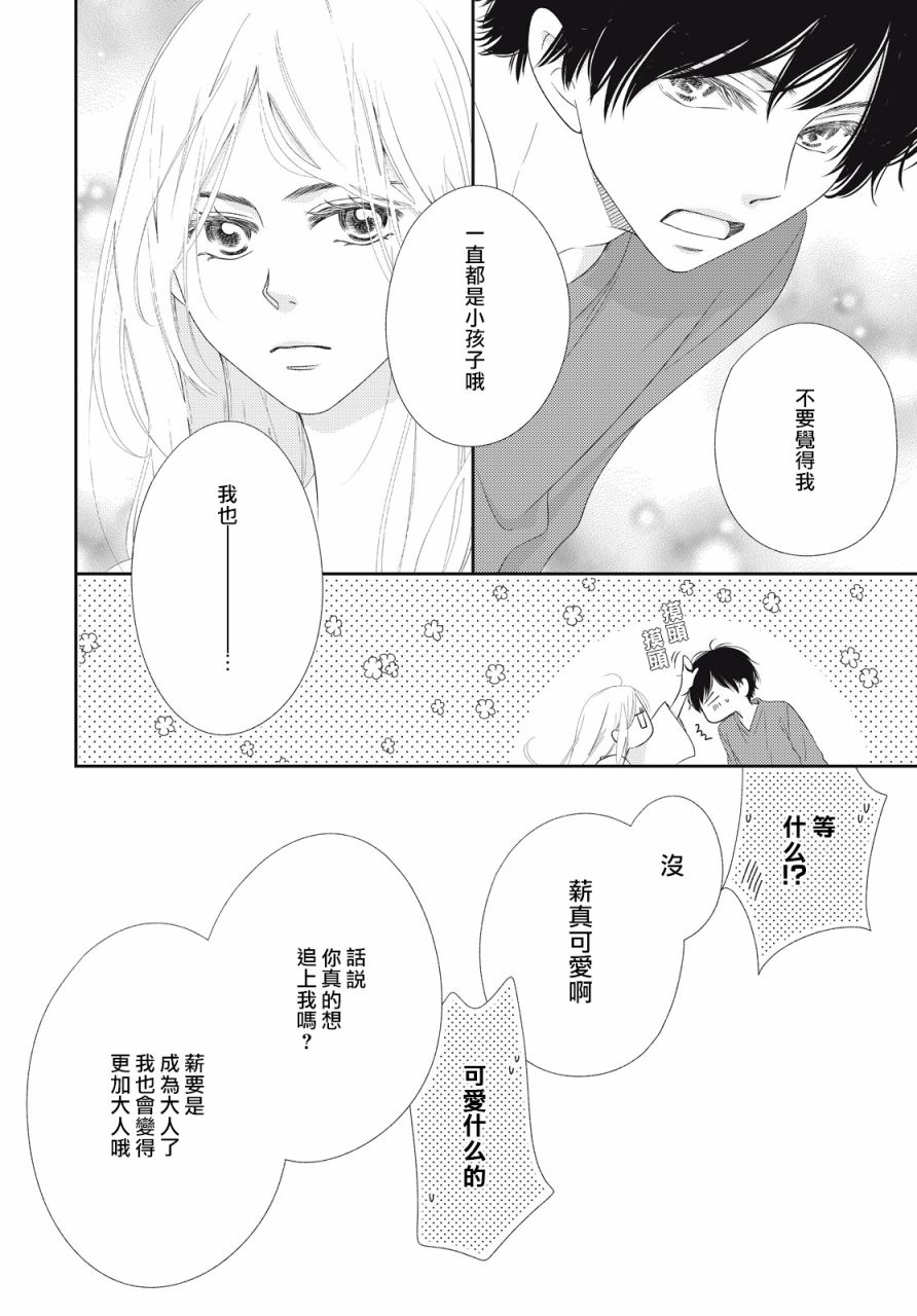 黑猫魔法手工书店韩漫全集-第03话无删减无遮挡章节图片 
