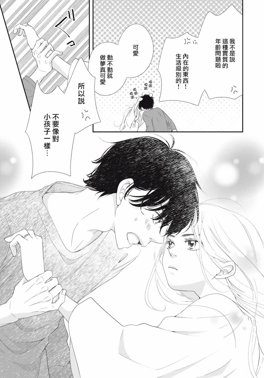 黑猫魔法手工书店韩漫全集-第03话无删减无遮挡章节图片 