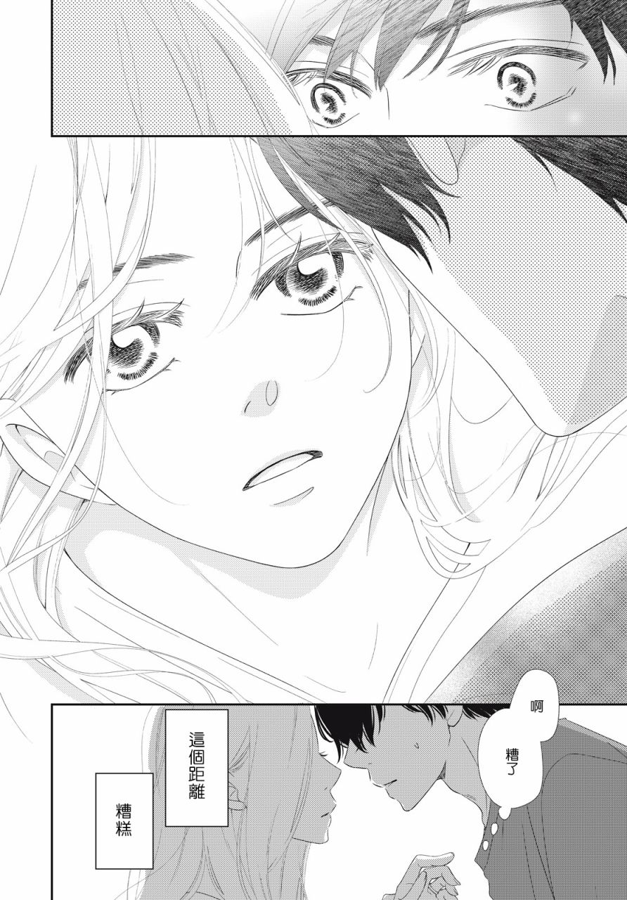 黑猫魔法手工书店韩漫全集-第03话无删减无遮挡章节图片 