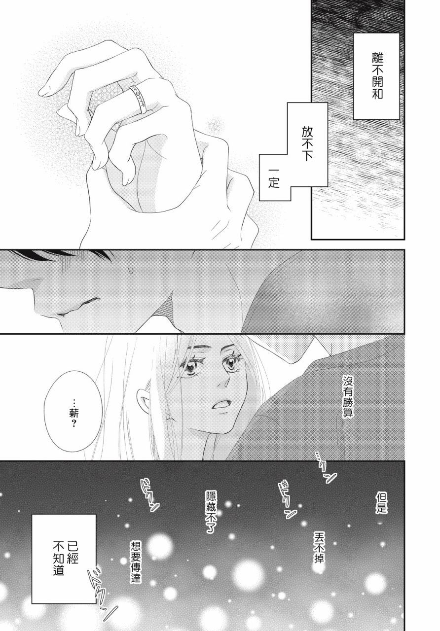 黑猫魔法手工书店韩漫全集-第03话无删减无遮挡章节图片 