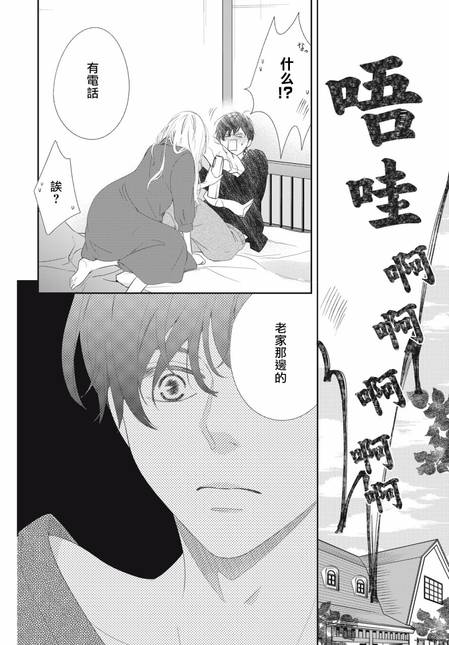 黑猫魔法手工书店韩漫全集-第03话无删减无遮挡章节图片 