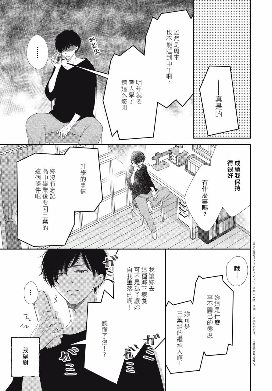 黑猫魔法手工书店韩漫全集-第03话无删减无遮挡章节图片 