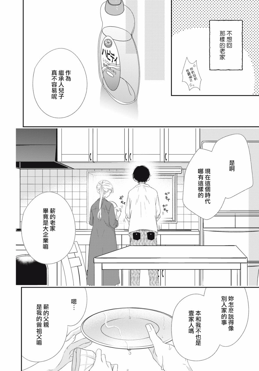 黑猫魔法手工书店韩漫全集-第03话无删减无遮挡章节图片 