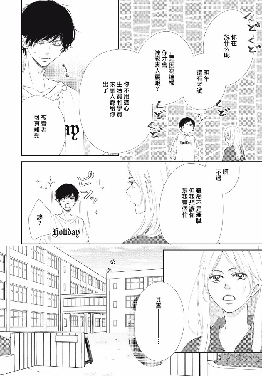 黑猫魔法手工书店韩漫全集-第03话无删减无遮挡章节图片 
