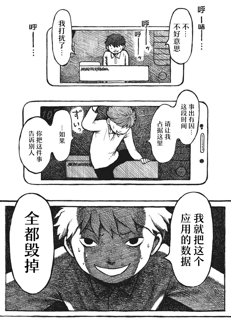 电子版风之又三郎韩漫全集-短篇无删减无遮挡章节图片 