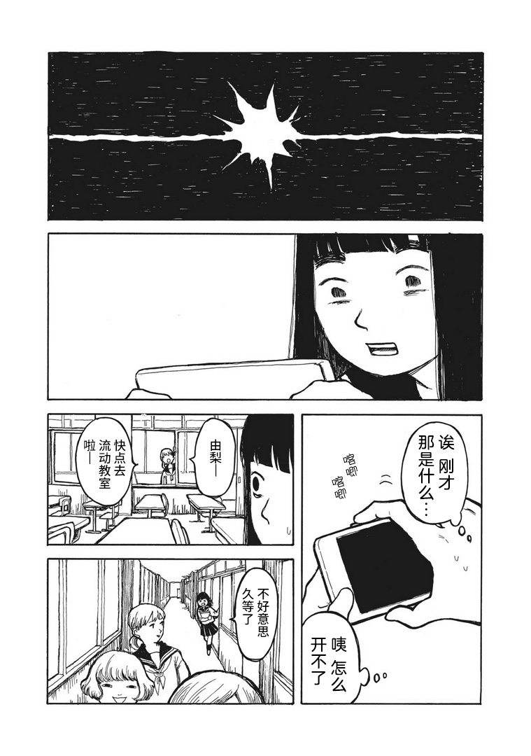 电子版风之又三郎韩漫全集-短篇无删减无遮挡章节图片 