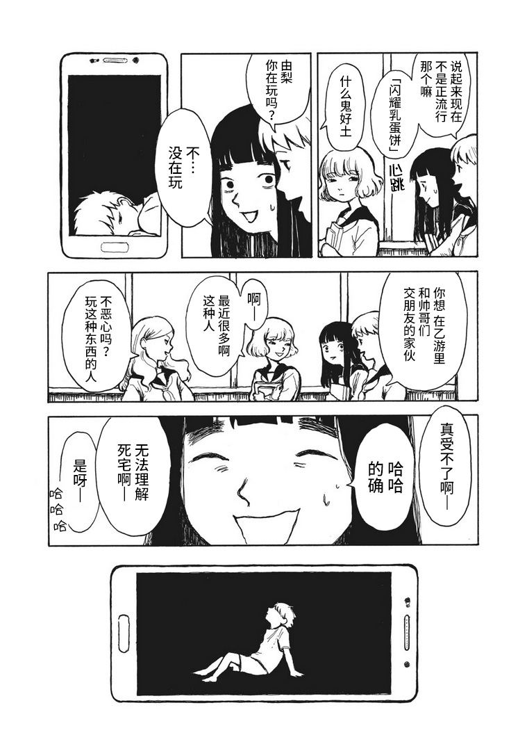 电子版风之又三郎韩漫全集-短篇无删减无遮挡章节图片 