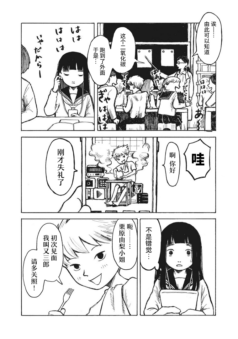 电子版风之又三郎韩漫全集-短篇无删减无遮挡章节图片 